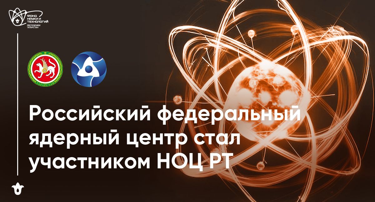 Новость Фонда НТ РТ